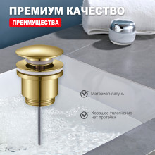 Донный клапан Raglo R600.01.03 без перелива