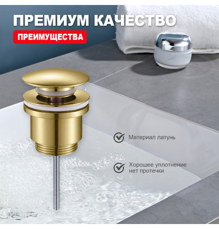 Донный клапан Raglo R600.01.03 без перелива