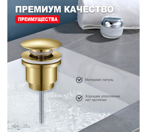 Донный клапан Raglo R600.01.03 без перелива