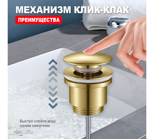 Донный клапан Raglo R600.01.03 без перелива