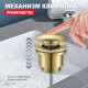 Донный клапан Raglo R600.01.03 без перелива