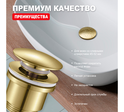 Донный клапан Raglo R600.01.03 без перелива