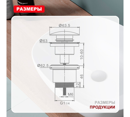Донный клапан Raglo R600.01.03 без перелива