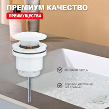 Донный клапан Raglo R600.01.08 без перелива