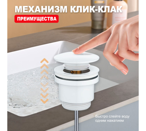 Донный клапан Raglo R600.01.08 без перелива