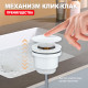 Донный клапан Raglo R600.01.08 без перелива