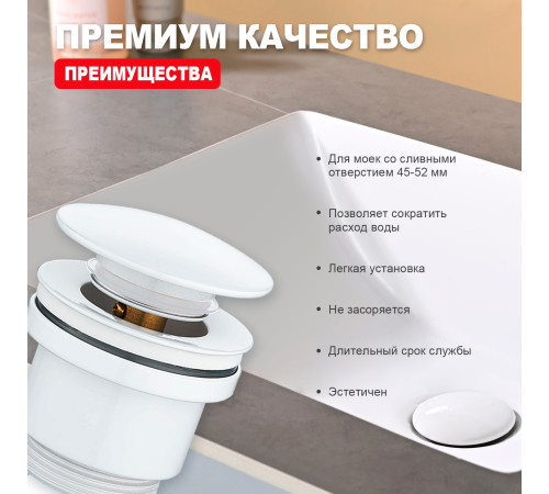 Донный клапан Raglo R600.01.08 без перелива