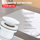 Донный клапан Raglo R600.01.08 без перелива