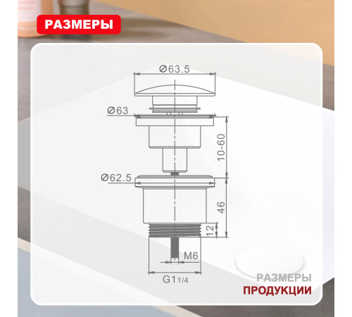 Донный клапан Raglo R600.01.08 без перелива