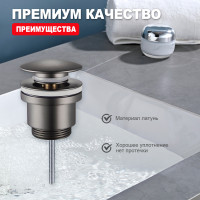 Донный клапан Raglo R600.01.09 без перелива