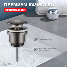 Донный клапан Raglo R600.01.09 без перелива