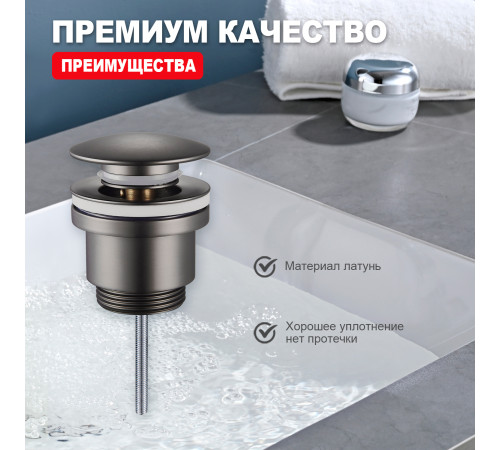 Донный клапан Raglo R600.01.09 без перелива
