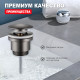 Донный клапан Raglo R600.01.09 без перелива