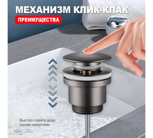 Донный клапан Raglo R600.01.09 без перелива