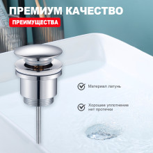 Донный клапан Raglo R600.01 без перелива