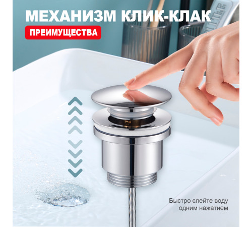 Донный клапан Raglo R600.01 без перелива