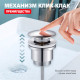 Донный клапан Raglo R600.01 без перелива