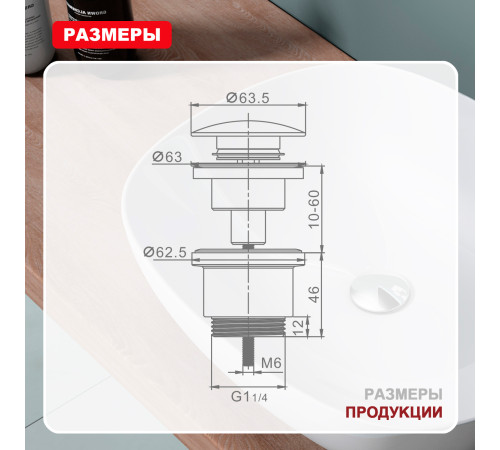 Донный клапан Raglo R600.01 без перелива