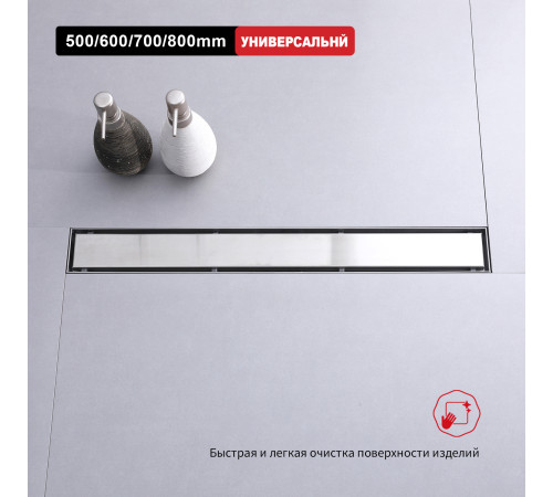  Душевой трап Raglo R652.60.05 	600мм*70мм  сатин
