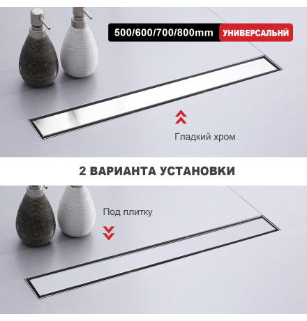  Душевой трап Raglo R652.50.05 	500мм*70мм  сатин