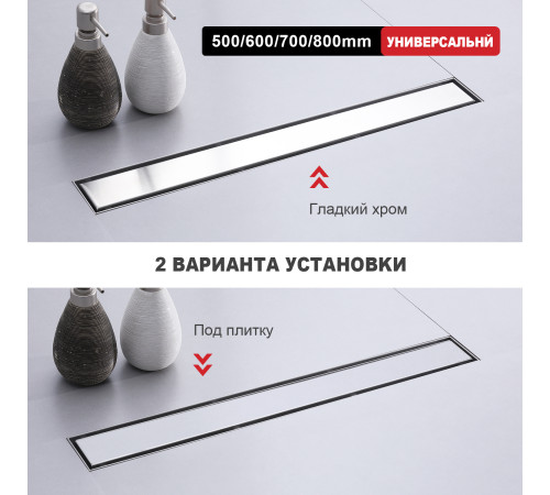  Душевой трап Raglo R652.60.05 	600мм*70мм  сатин