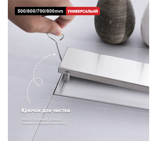  Душевой трап Raglo R652.60.05 	600мм*70мм  сатин