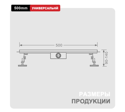  Душевой трап Raglo R652.50.06 	500мм*70мм  черный