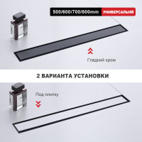  Душевой трап Raglo R652.50.06 	500мм*70мм  черный