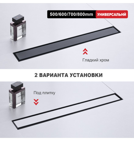  Душевой трап Raglo R652.50.06 	500мм*70мм  черный