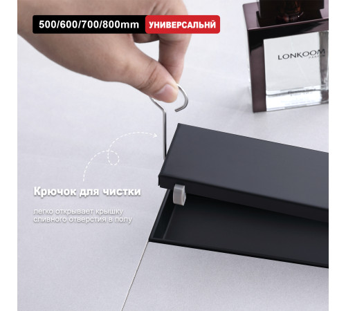  Душевой трап Raglo R652.80.06 	800мм*70мм  черный