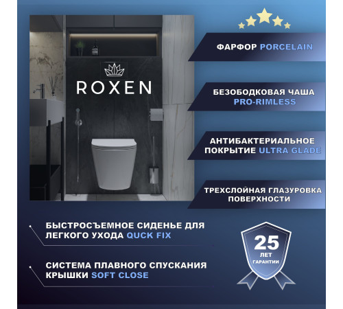  Подвесной унитаз Roxen Antares Bidet 530185-01X Rimless Soft Close с функцией биде