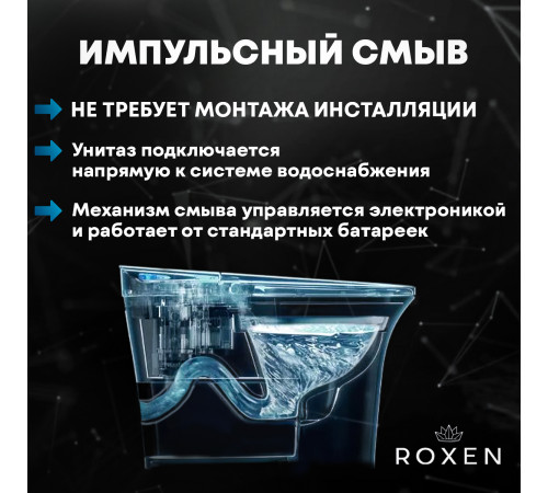 Приставной унитаз Roxen Vario 620260-01 с импульсным смывом Приставной унитаз Roxen Vario 620260-01 с импульсным смывом