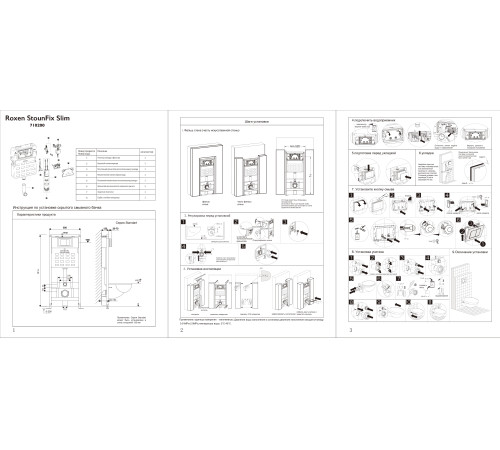 Инсталляция для приставного унитаза 4 в 1 Roxen StounFix Dual Fresh 873337 с аромадозатором Инсталляция для приставного унитаза 4 в 1 Roxen StounFix Dual Fresh 873337 с аромадозатором