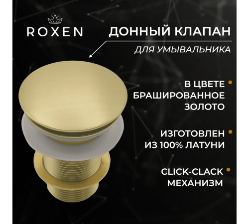Донный клапан Roxen PD02GB (gold brush) без перелива