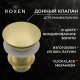 Донный клапан Roxen PD02GB (gold brush) без перелива