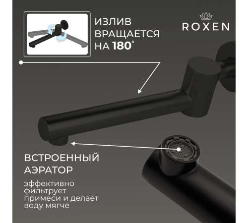 Душевая система скрытого монтажа Roxen Santi 	50014000-B
