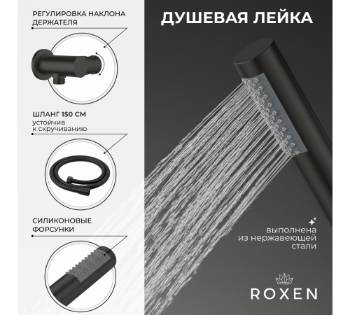 Душевая система скрытого монтажа Roxen Santi 	50014000-B