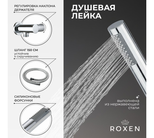 Душевая система скрытого монтажа Roxen Santi 50014000-CH