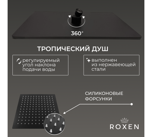 Душевая система скрытого монтажа Roxen Caspia 50016000-B