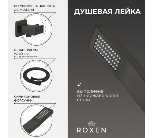 Душевая система скрытого монтажа Roxen Caspia 50016000-B