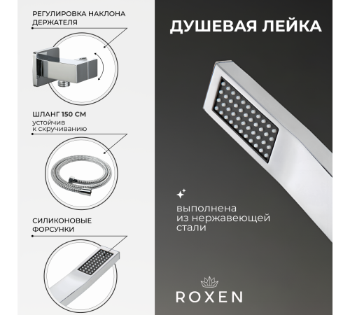 Душевая система скрытого монтажа Roxen Caspia 50016000-CH