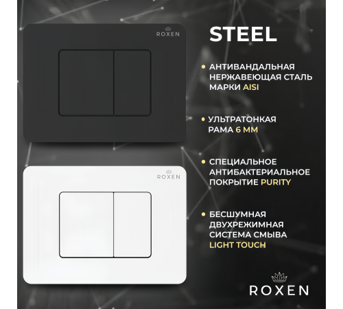 Кнопка для инсталляции Roxen Steel 420280BM