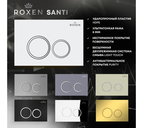 Кнопка для инсталляции Roxen Santi 410260W