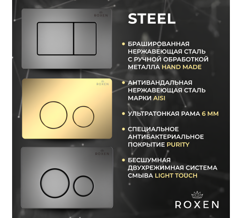 Кнопка для инсталляции Roxen Steel 420260-CHG
