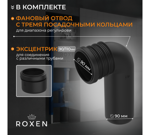 Инсталляция для подвесного унитаза 4 в 1 Roxen StounFix Dual Fresh 868400 с аромадозатором