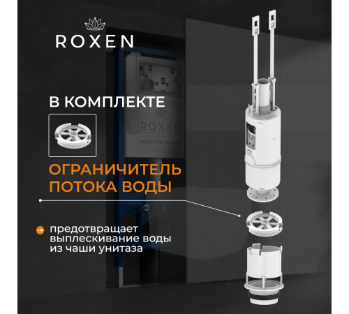 Инсталляция для подвесного унитаза 4 в 1 Roxen StounFix Dual Fresh 868404 с аромадозатором