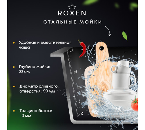 Комплект 2 в 1 (560100)  Кухонная мойка Roxen Simple 560220-45B со смесителем  Keit 500504GM-GR графит 