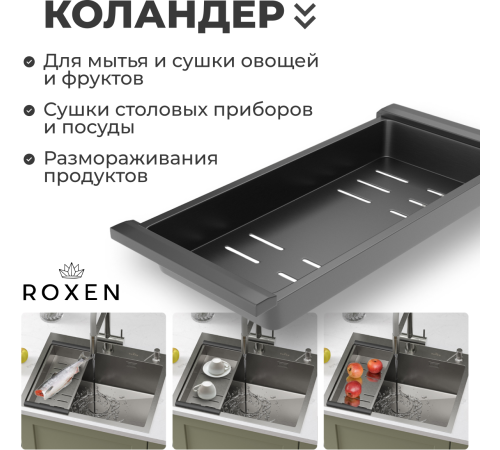 Комплект 2 в 1 (560101)  Кухонная мойка Roxen Simple 560220-50B со смесителем  Keit 500504GM-GR графит 