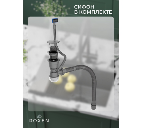 Комплект 2 в 1 (560104) Кухонная мойка Roxen Simple 560220-55B со смесителем Keit 500504GM-GR  550х480х220  графит