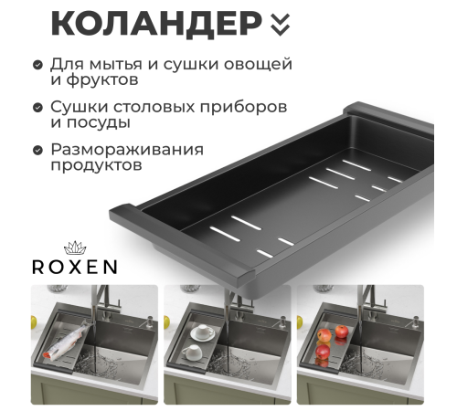 Комплект 2 в 1 (560110) Кухонная мойка Roxen Snake 560220-45-BS со смесителем Keit 500504GM-GR 450х450х220  графит